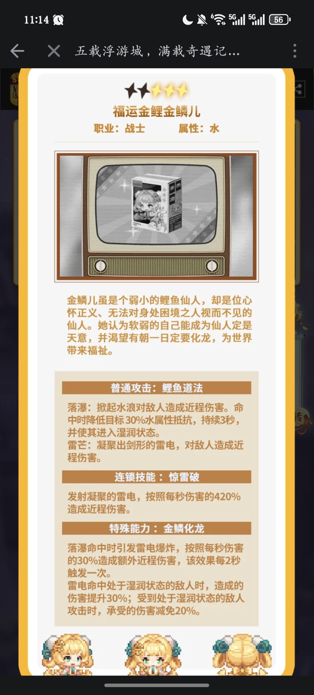 孩子们,原来你们真的问了 2