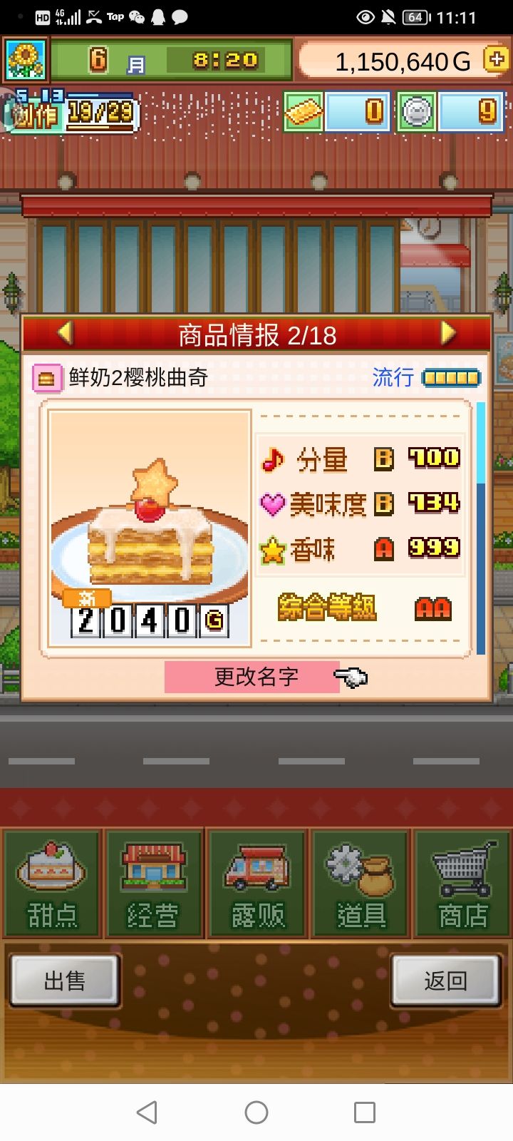 前期无微妙「千层」(六月流行) 1