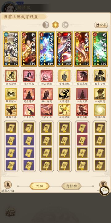 萌新玩什么好！阳刀