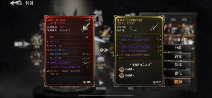这武器灵子觉醒 是什么东西 能解释一下吗？截图