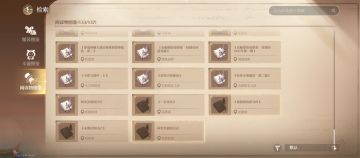 阅读物全收集暂时是长这样的。(3月3号)