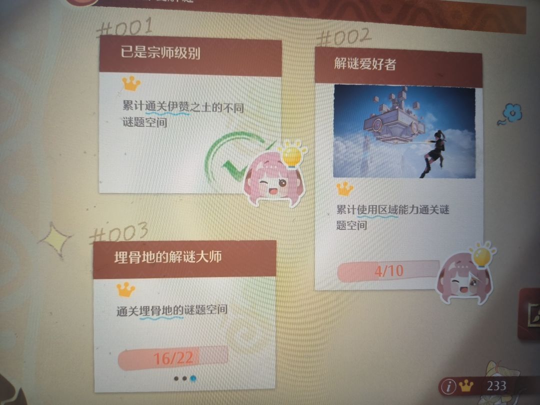 搭配师课级暖暖图标 1