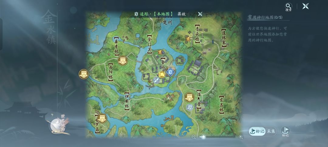 金水镇隐藏任务及成就 2