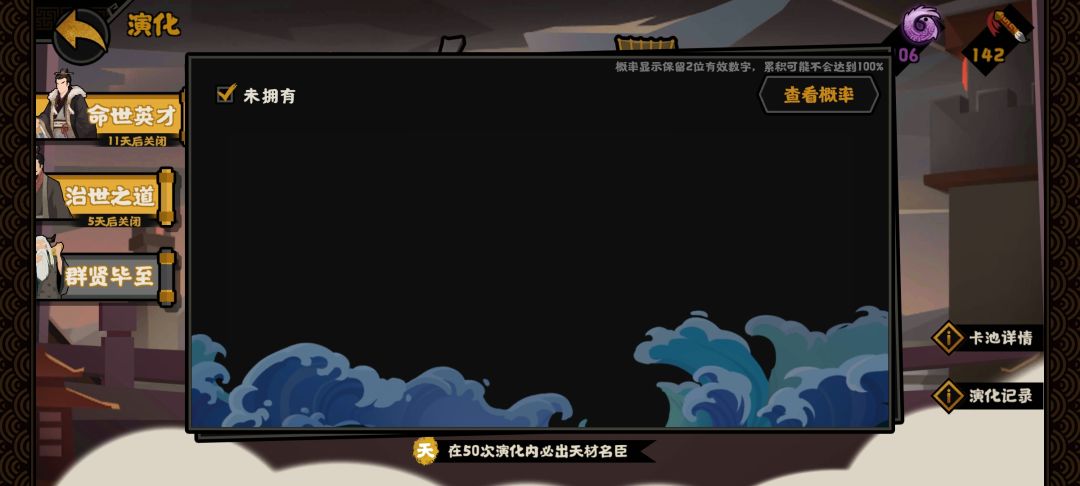 名臣收集方面的部分小知识 2