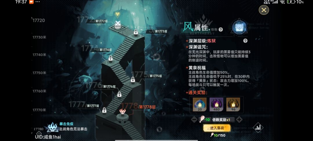 1700 无间装备可以出 2