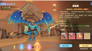 【大秘境boss-荷鲁斯地狱级难度通关教学】