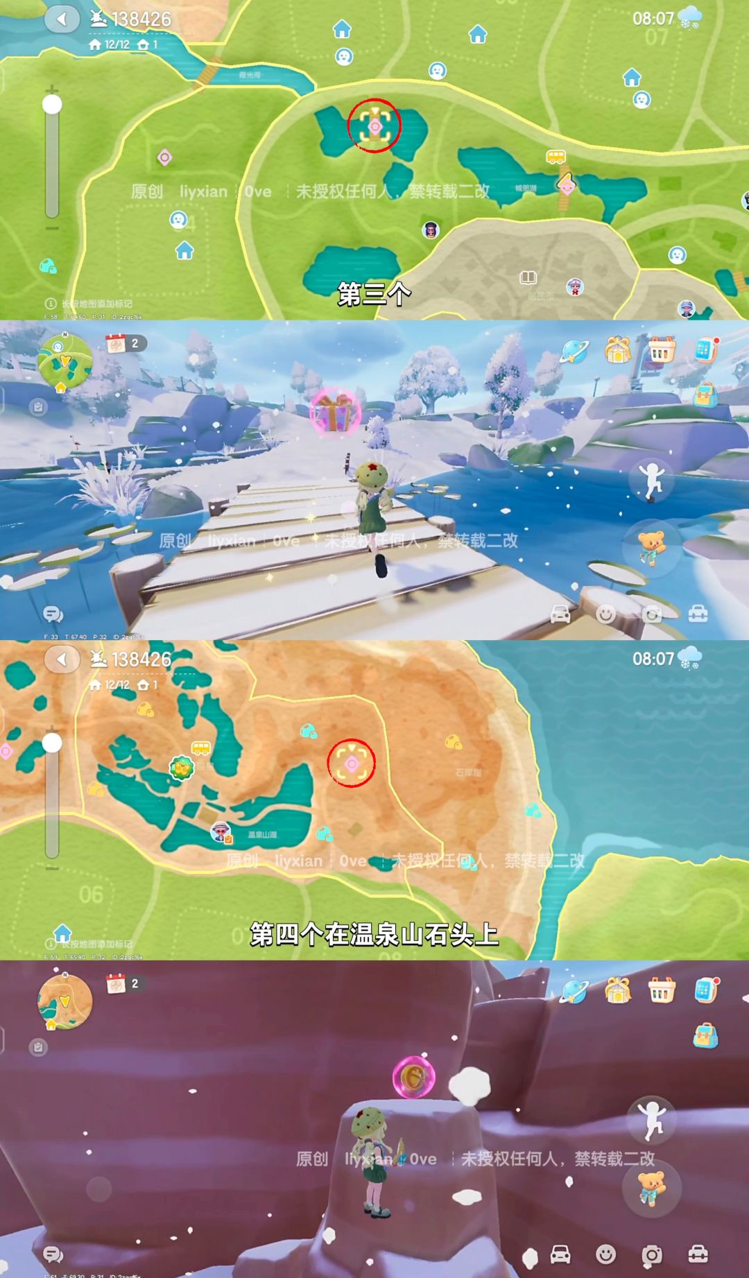 【心动小镇】(1.24-1.30)本周15个泡泡 3