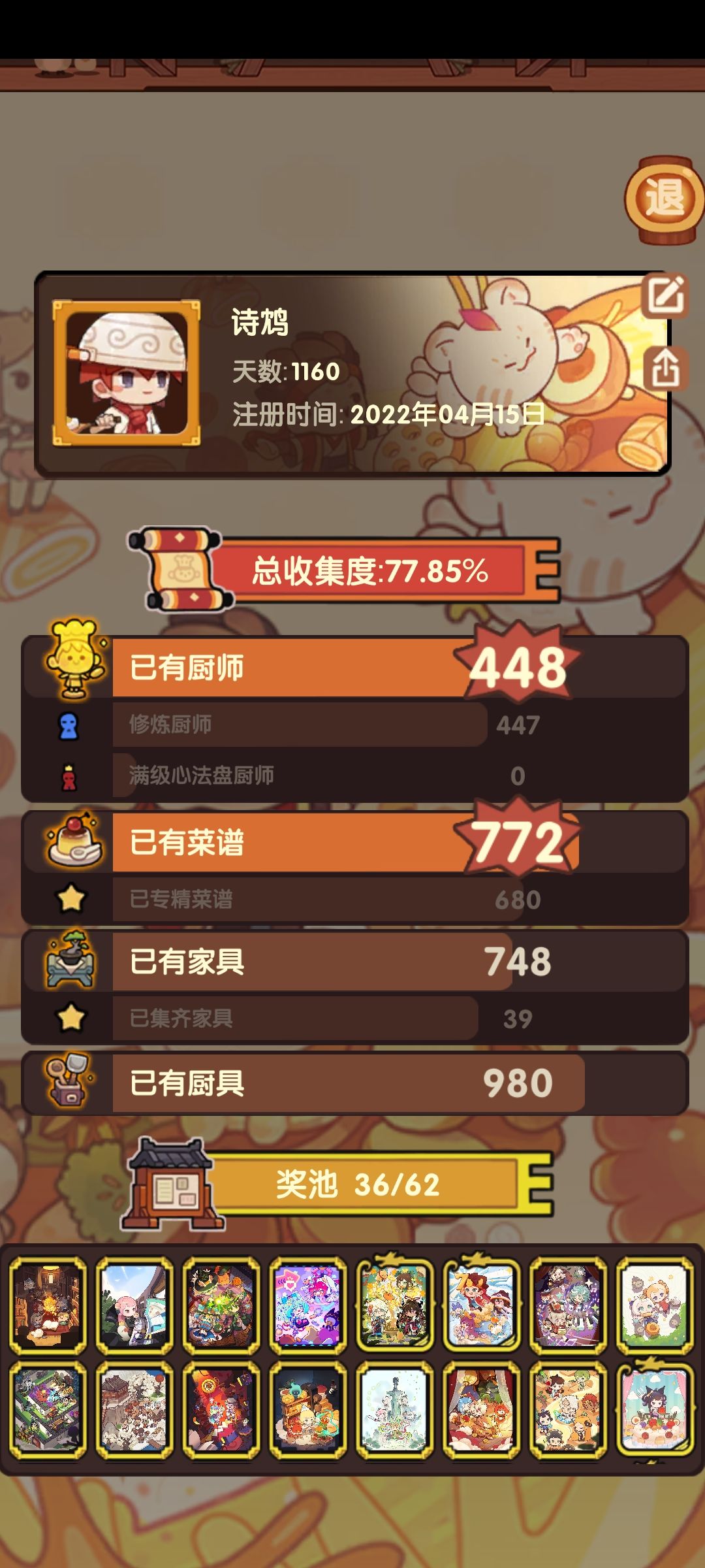 江湖再见~ 2