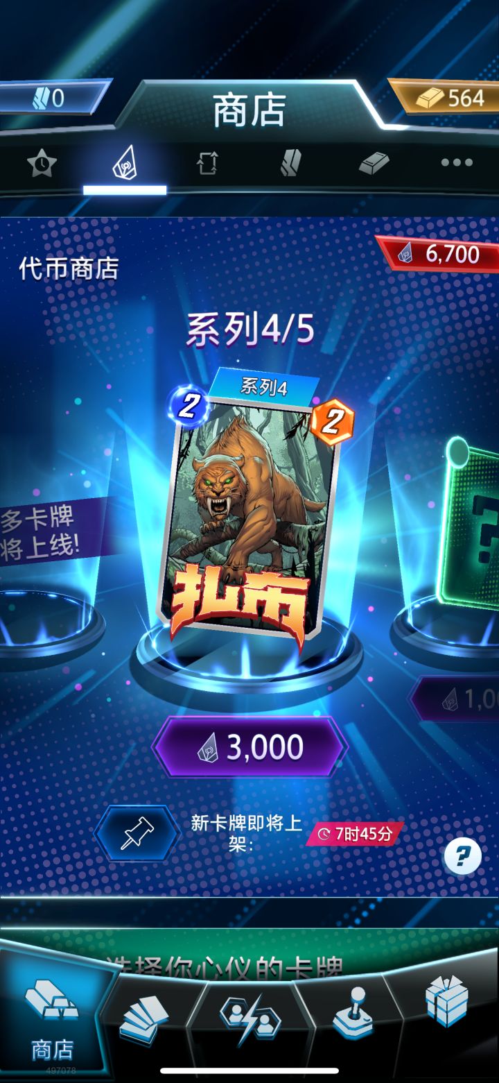 各位老哥!这个值得买吗?听很多人说很强,但是可能后面会削弱?截图