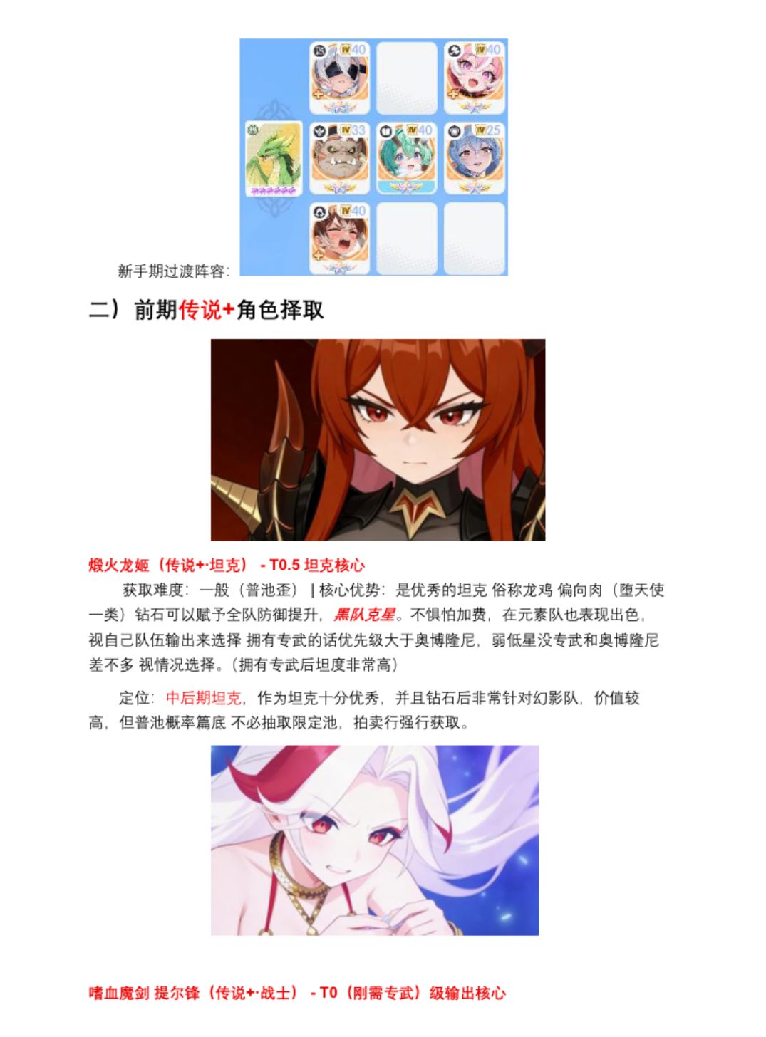 关于旷野队的择取 3