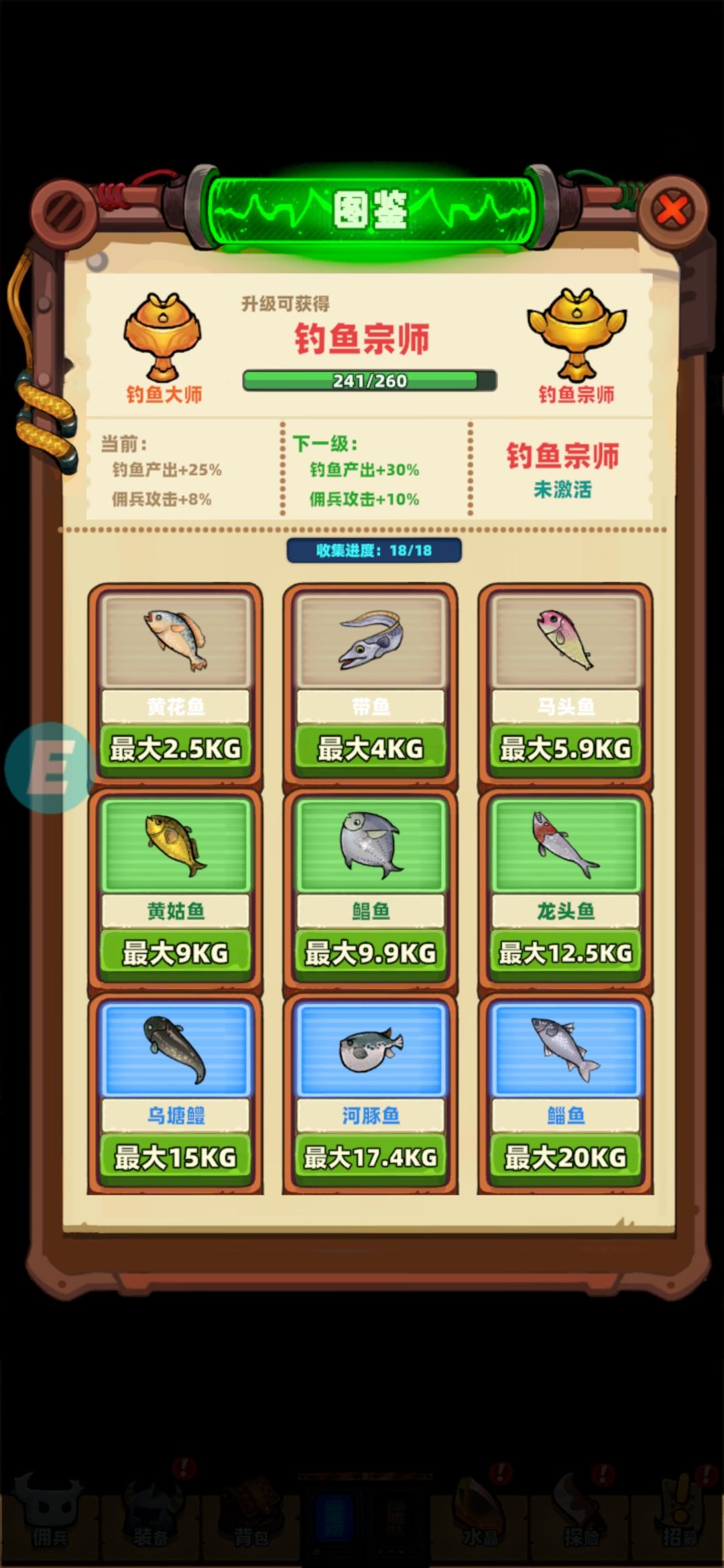 这个钓鱼宗师怎么开 2