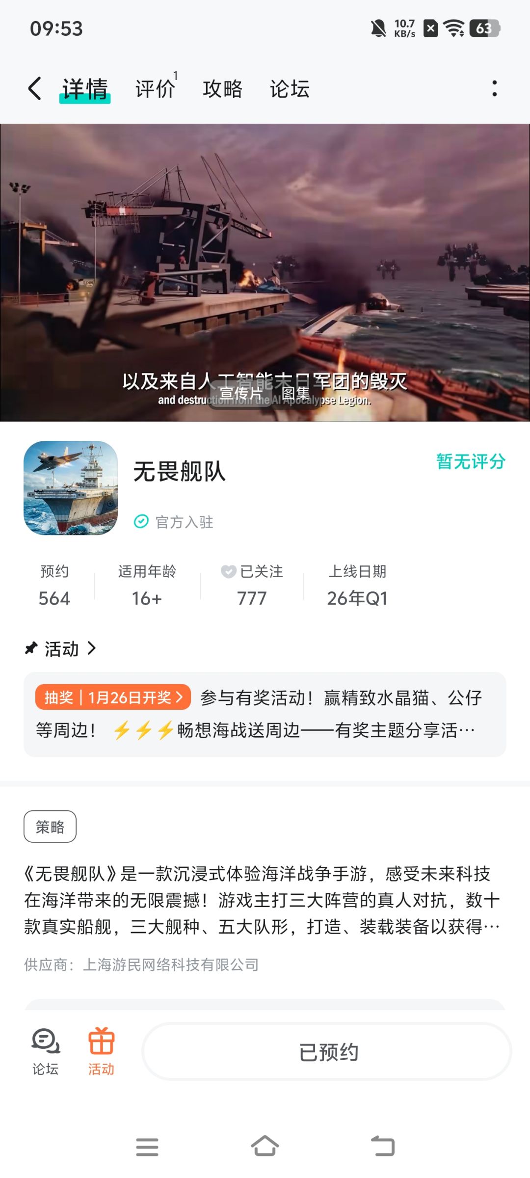 【无畏喜迎春】+新年快乐 1