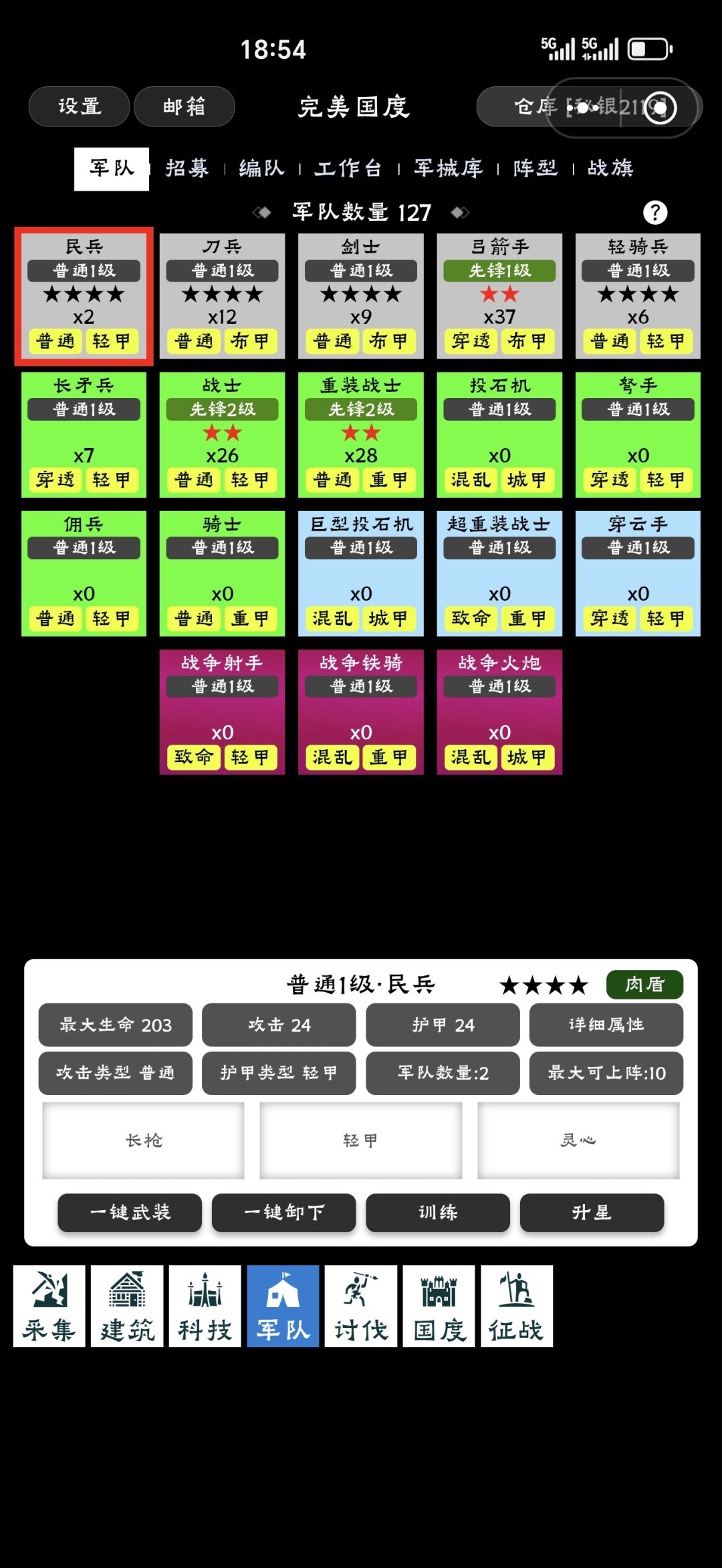 #发现好游戏#游戏安利#游戏推荐#完美国度 3