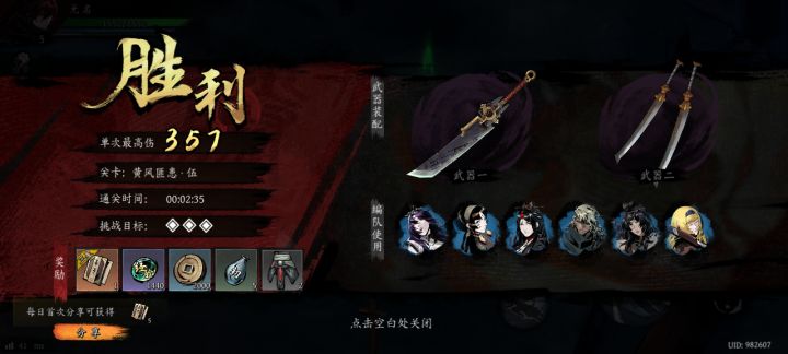 打卡!我的日常闯关!截图
