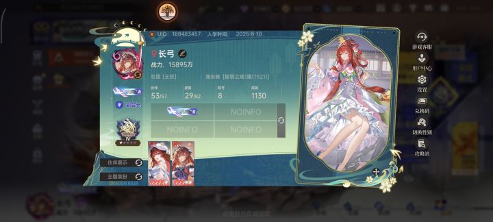46天1.5e截图
