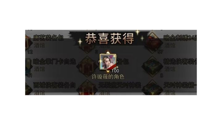 许真气附加会被碎星减伤截图