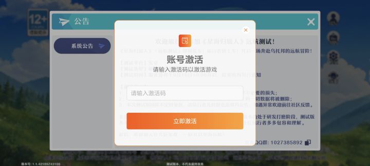这游戏真的比任何游戏都好,前一天晚上填招募问卷第二天就中了测试资格。截图