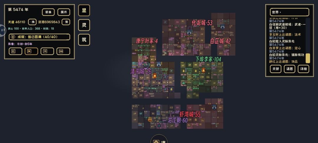 根据自己游玩做的新手攻略 2