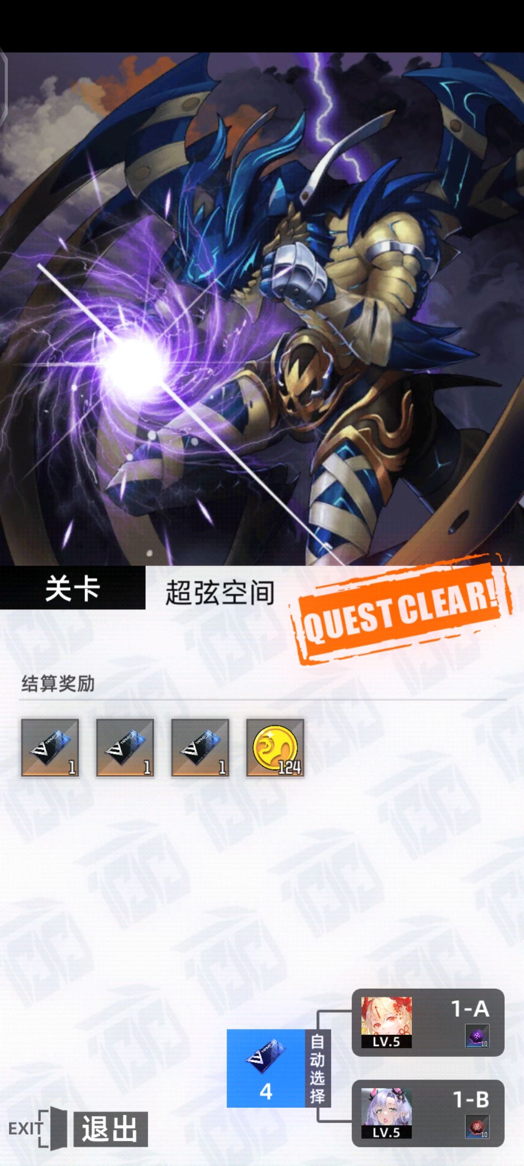 冰雷超弦2包手动100层 2