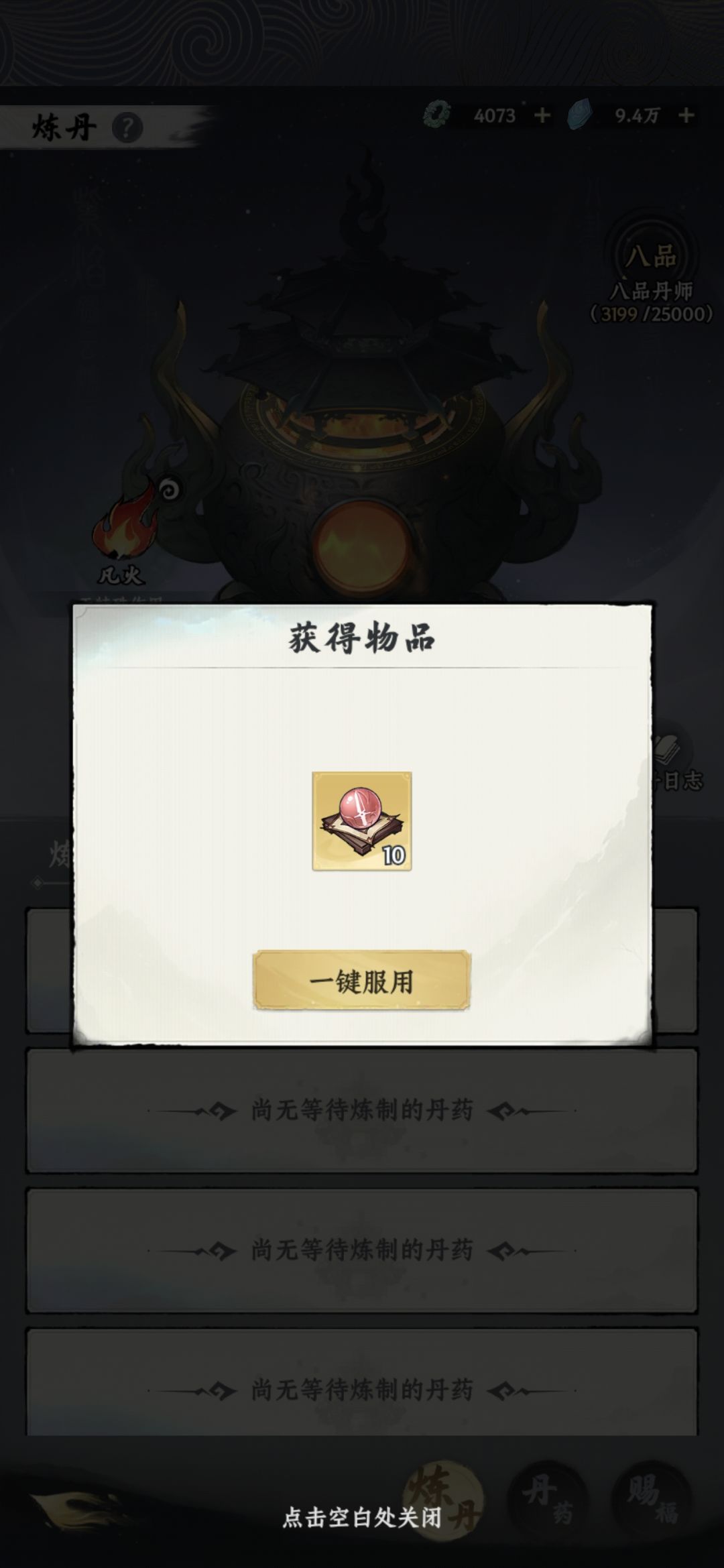 【大道仙途晒粽子】 1