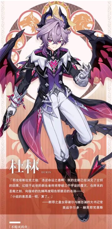 杜林立绘官宣！好耶，是火系小男孩❤️‍🔥