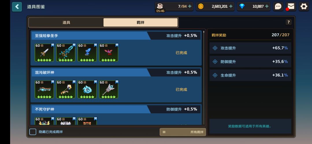 更新百级前练度面板记录 7