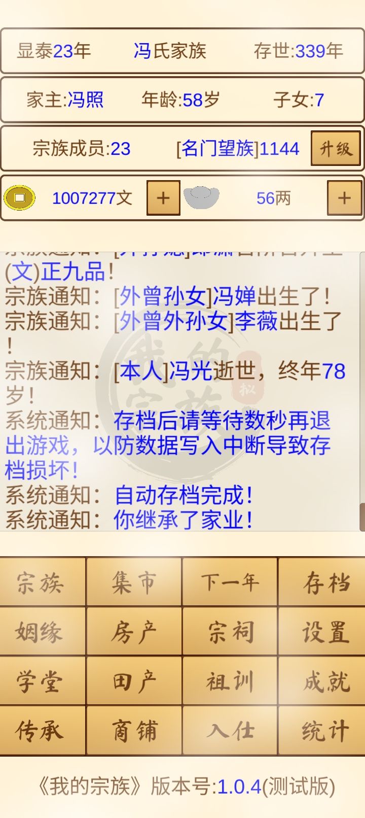 话说你们都传到第几代了？我的第11代。 2