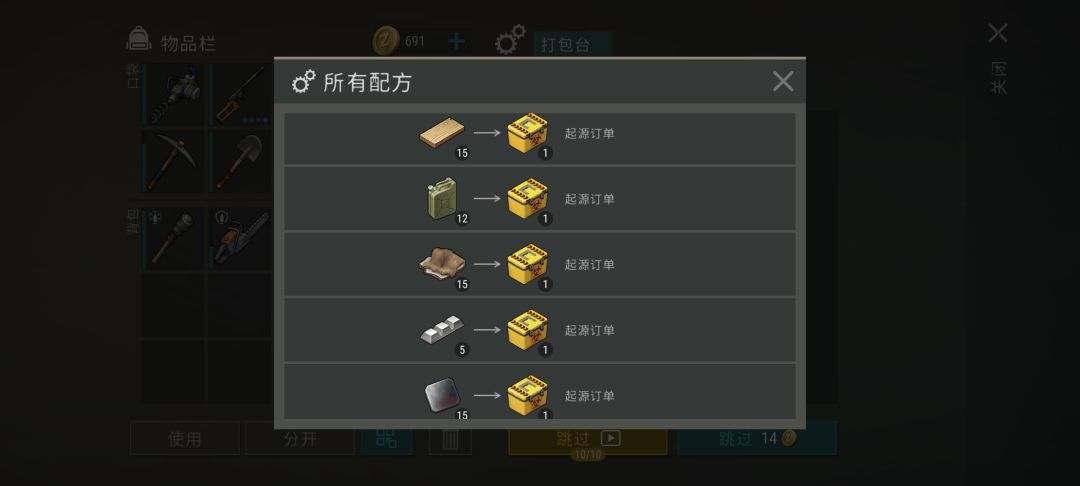送货服务 5