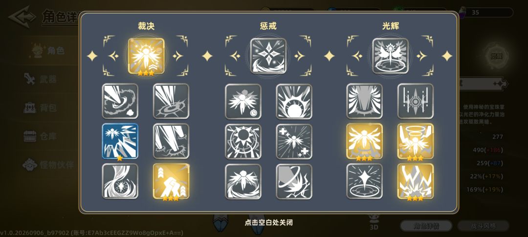 光法强化重击分裂 2