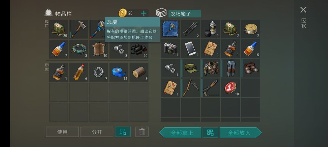 农场 3