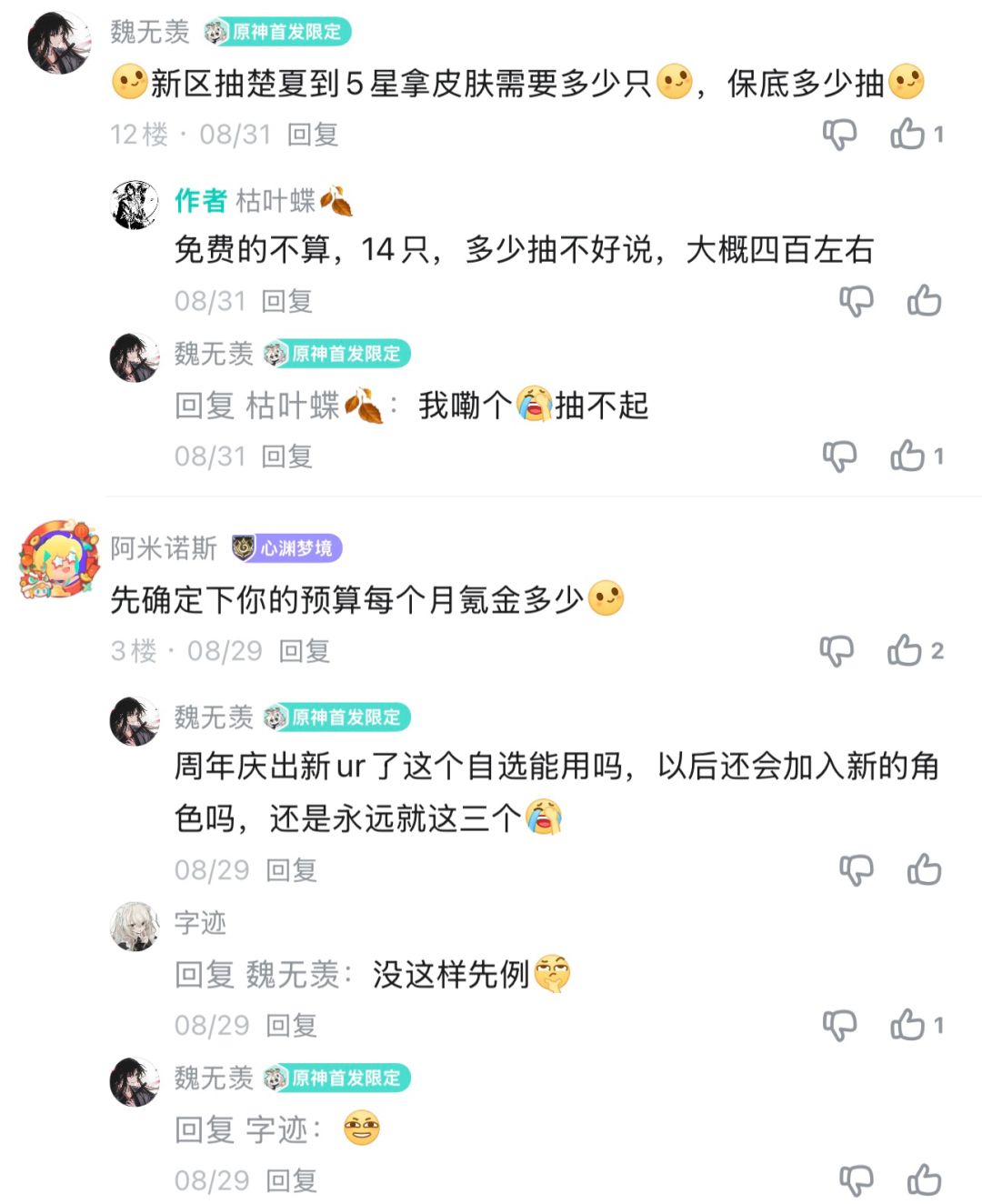 麦的就麦的,这么装干嘛呢 3