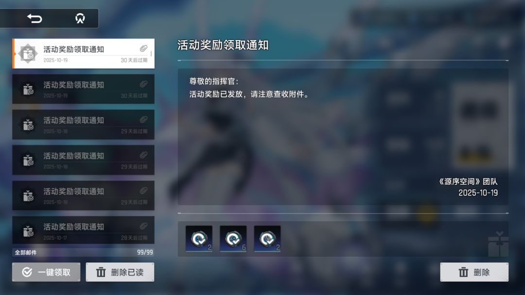 联盟争霸奖励没发! 2