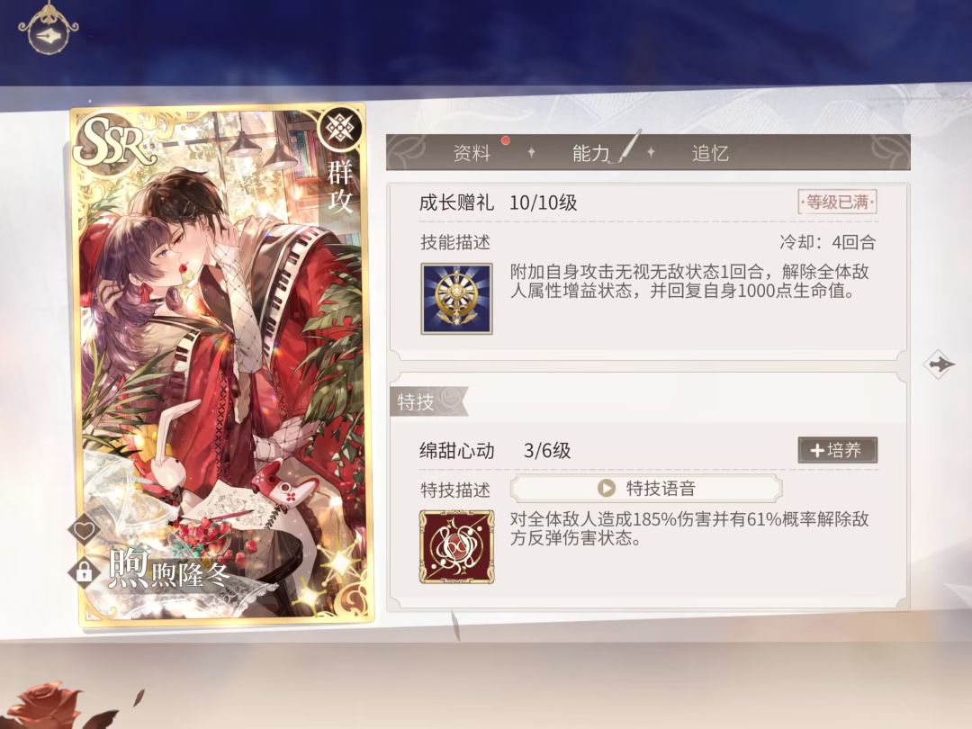 助战 2