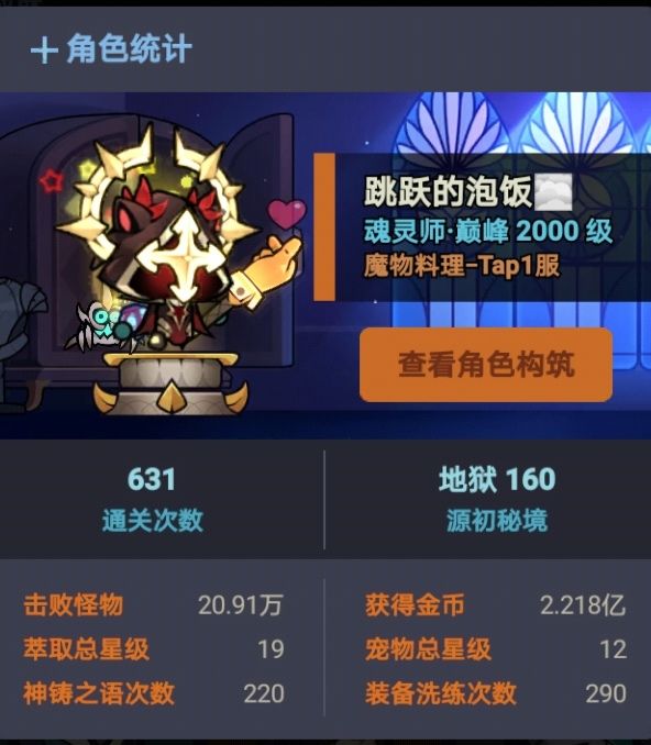 过160了 1