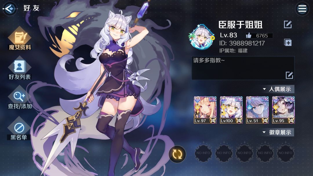渠道服来点好友 1