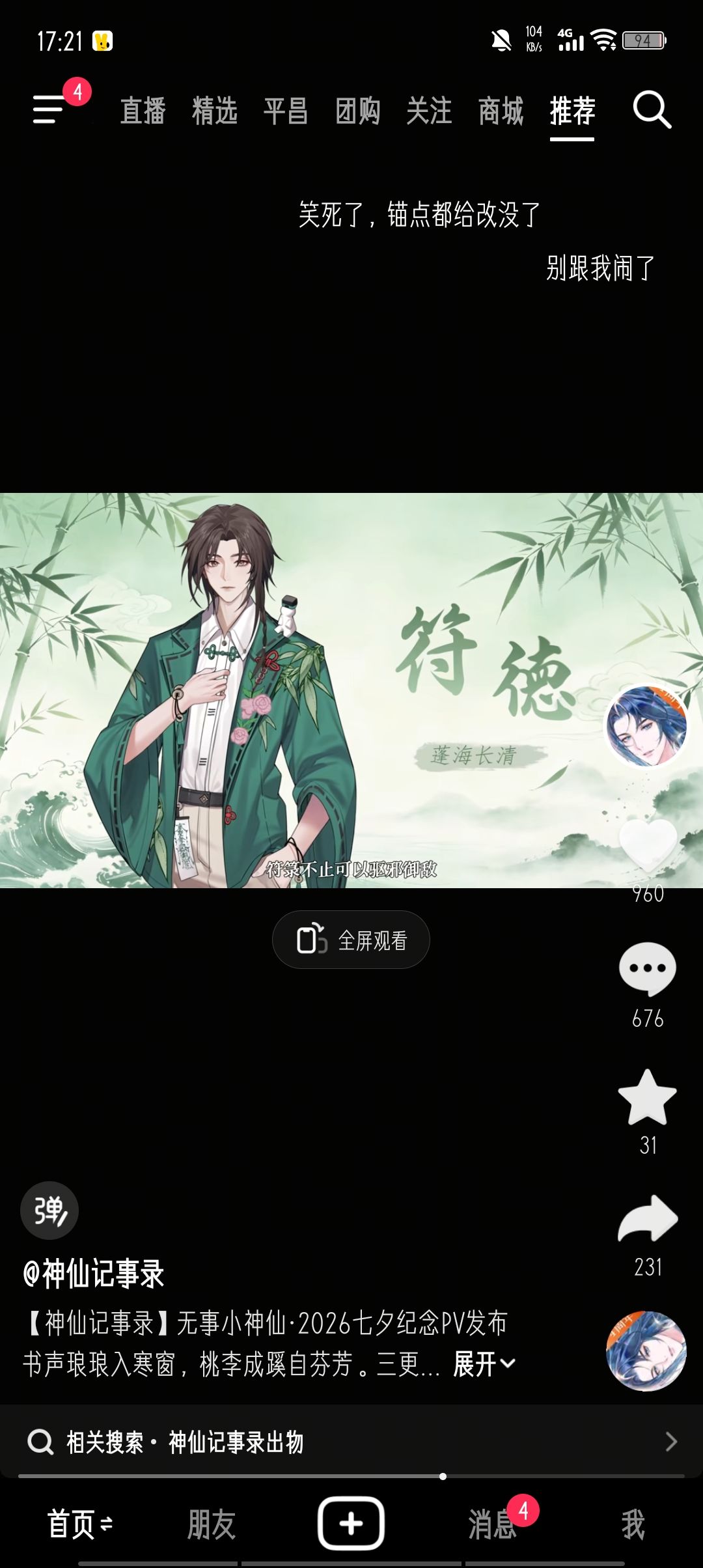 丑爆了 3