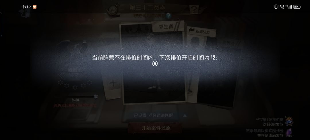 不是,为什么不能排啊? 1