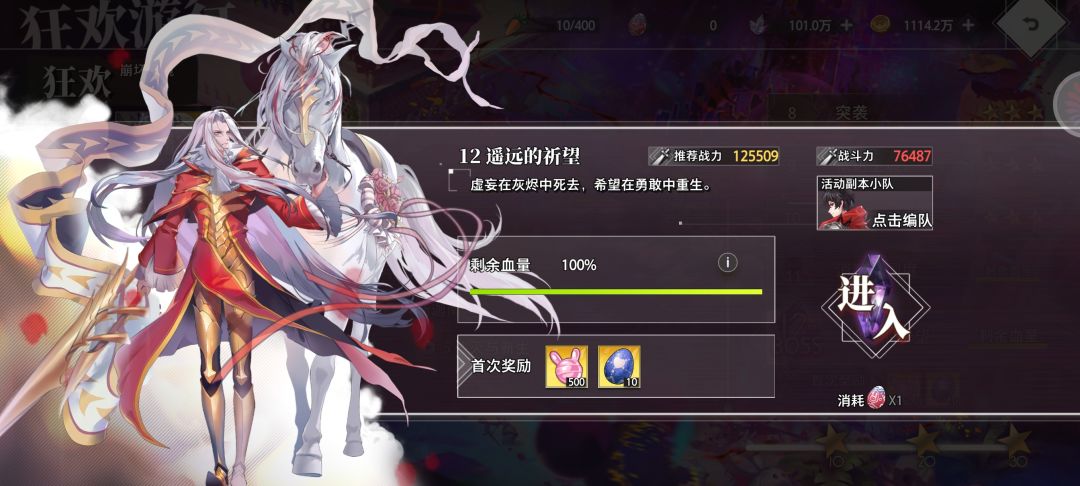 梦的第七章活动关卡 1
