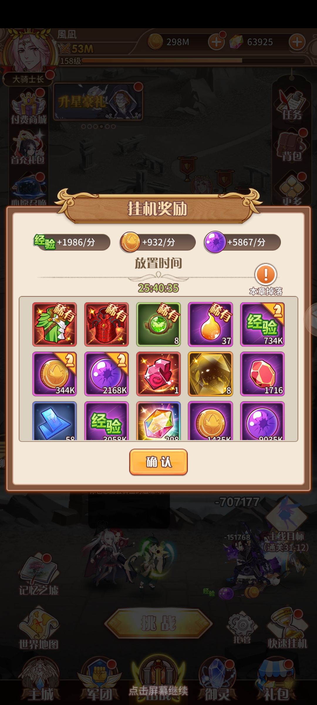 秀一波测试服的 3