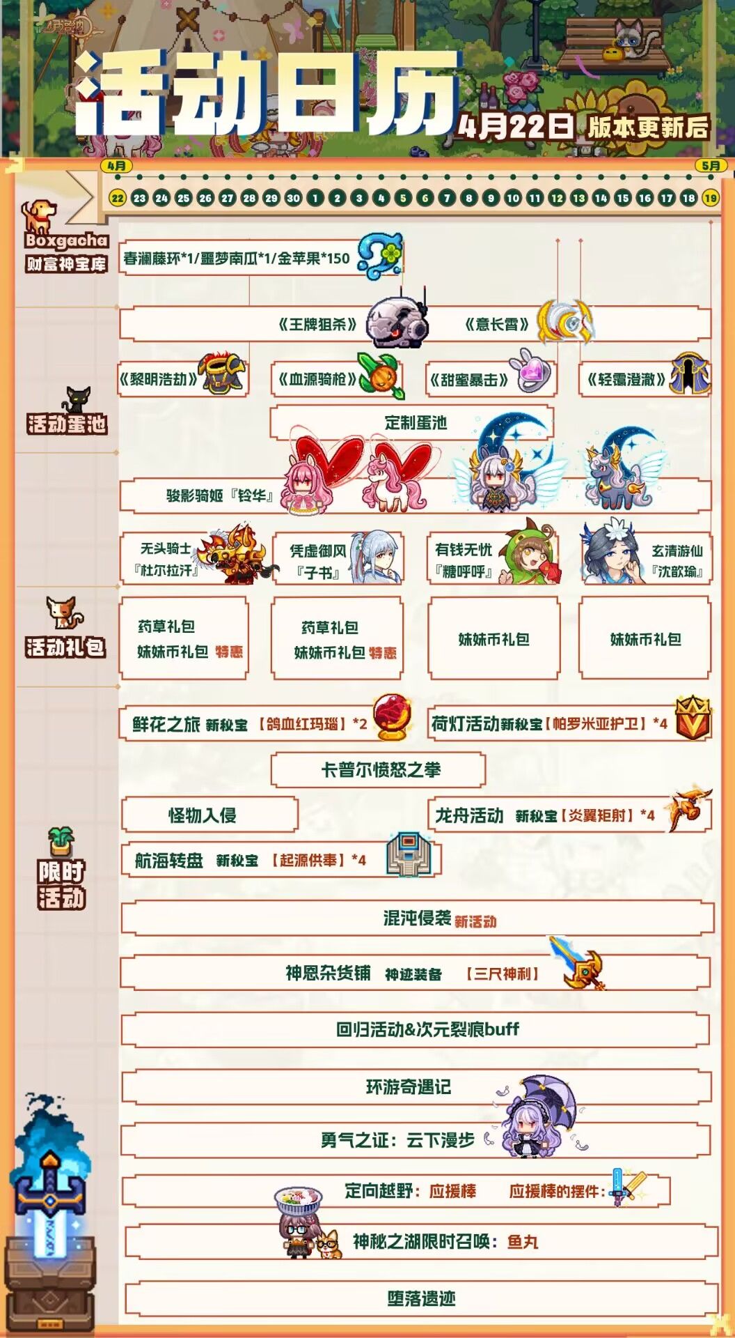 伊洛纳活动日历截图