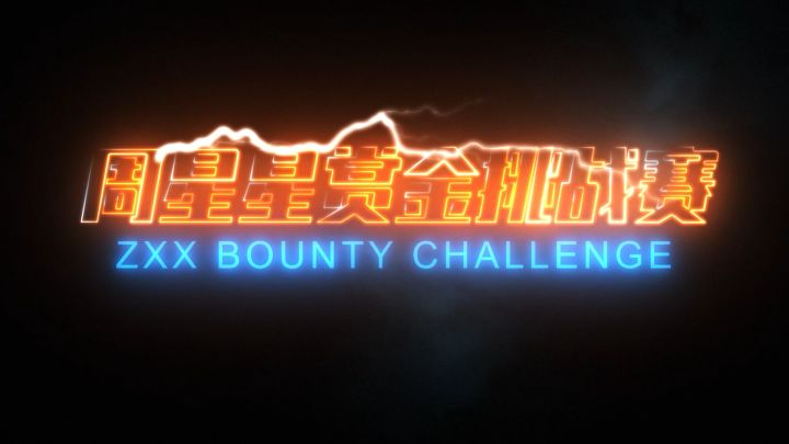 赏金挑战赛强势来袭 谁才是最强香肠人?截图