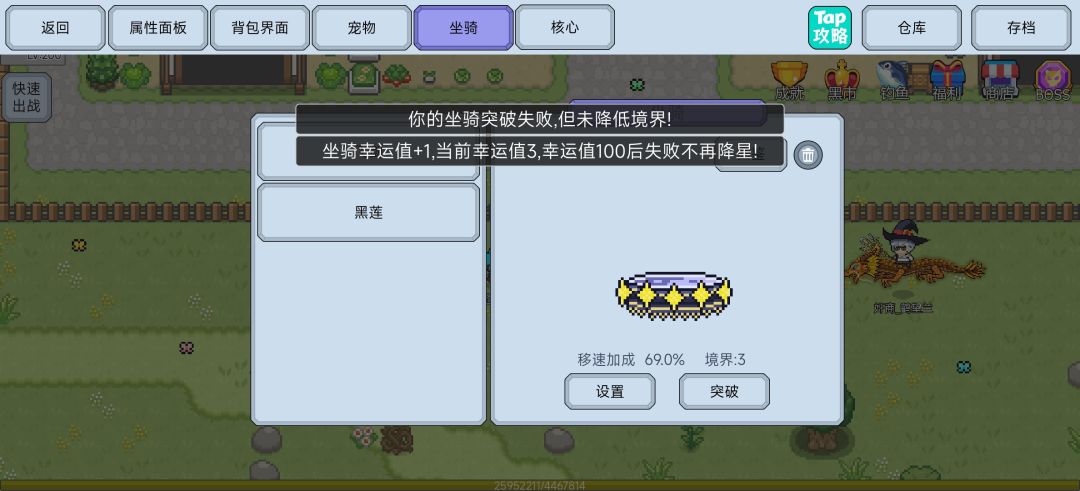 故意设置恶心人的机制,强化必定失败2次 3