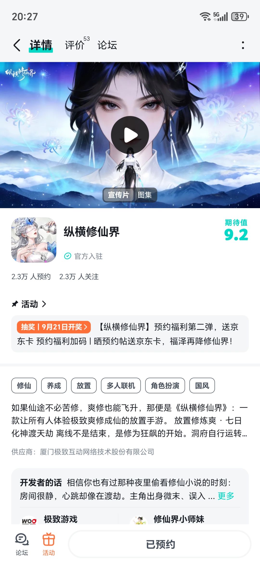 期待公测,祝游戏玩家多多 1