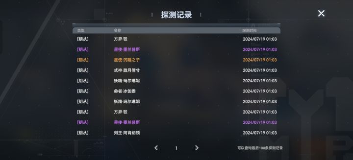 快一年没敢碰武器池,这次终于欧了一回X﹏X截图