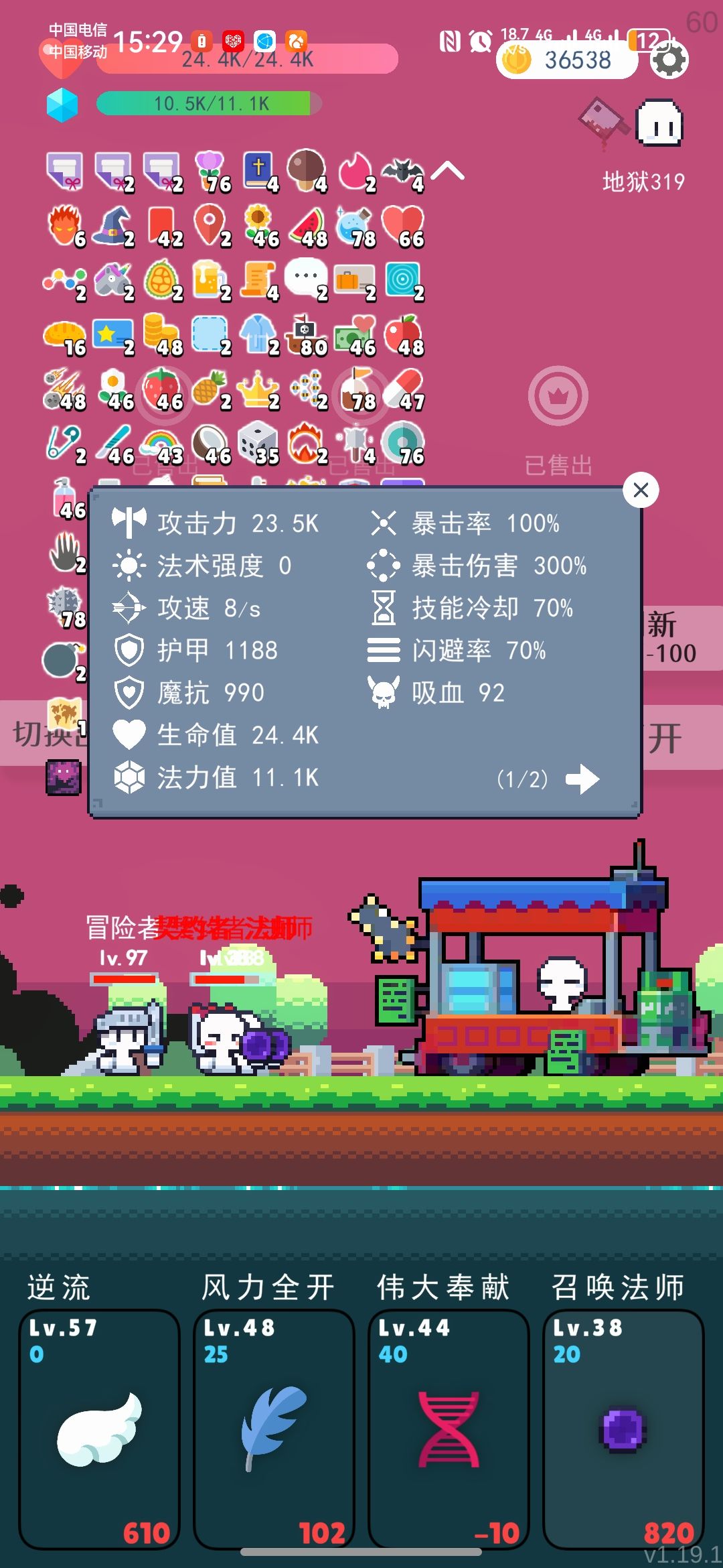 评价一下,无敌了 2