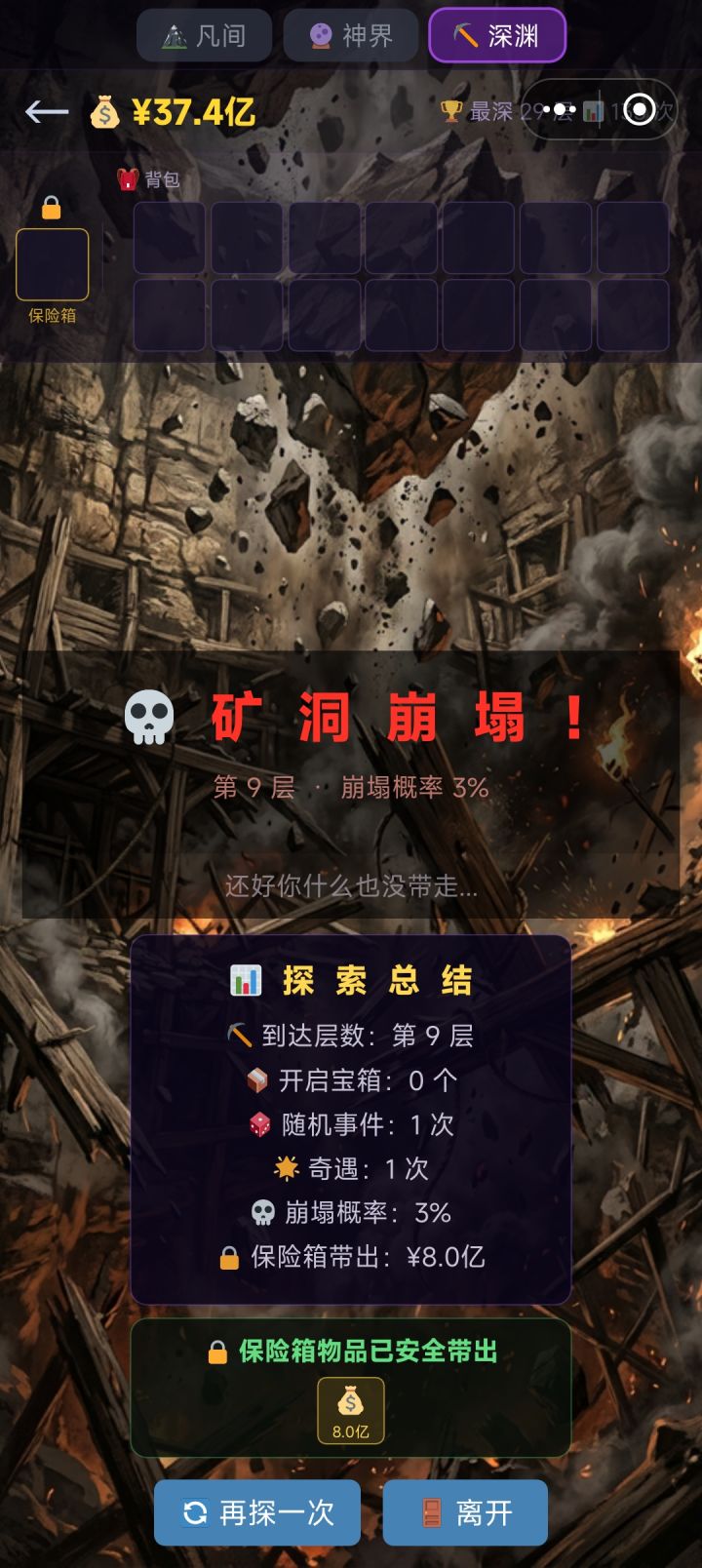 这也太非了[表情_惊恐]截图