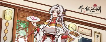 《不休江湖》端午福利大放送，盖楼抽奖来袭&新区开启