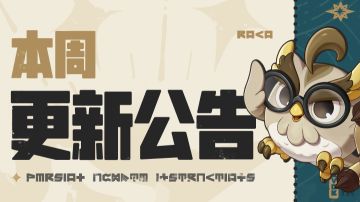 4月23日版本更新公告