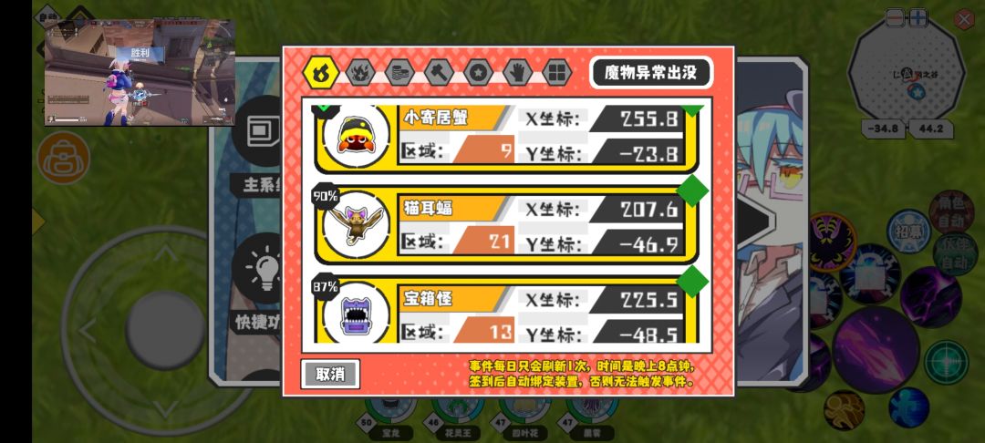 今日野王/猎场/资源(不全) 4