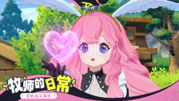 《仙境传说RO：守爱2》实机演示-牧师篇